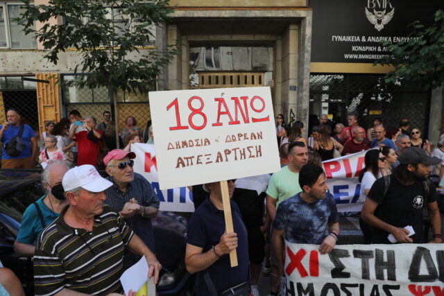 Ψυχική Υγεία: 24ωρη απεργία και συγκέντρωση έξω από τη Βουλή
