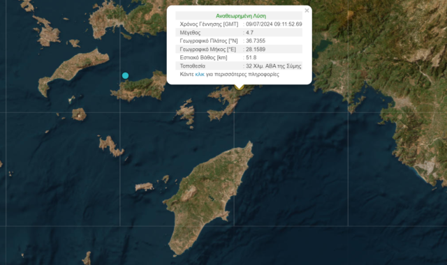 Σεισμός στη Ρόδο: Ισχυρή δόνηση 4,7 Ρίχτερ