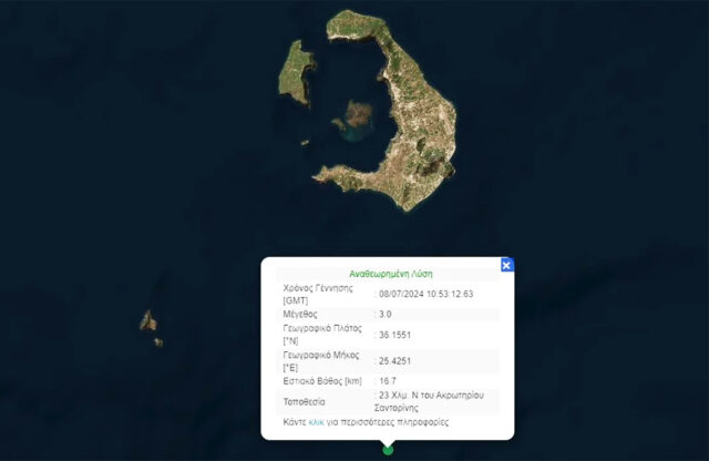 Σεισμός ανοιχτά της Σαντορίνης