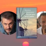 Συλλαβίζοντας το καλοκαίρι – Η νεοελληνική λογοτεχνία μπορεί ακόμα να ελπίζει