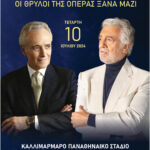 José Carreras & Plácido Domingo: Οι θρύλοι της όπερας απόψε στο Καλλιμάρμαρο