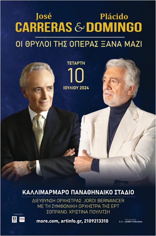 José Carreras & Plácido Domingo: Οι θρύλοι της όπερας απόψε στο Καλλιμάρμαρο