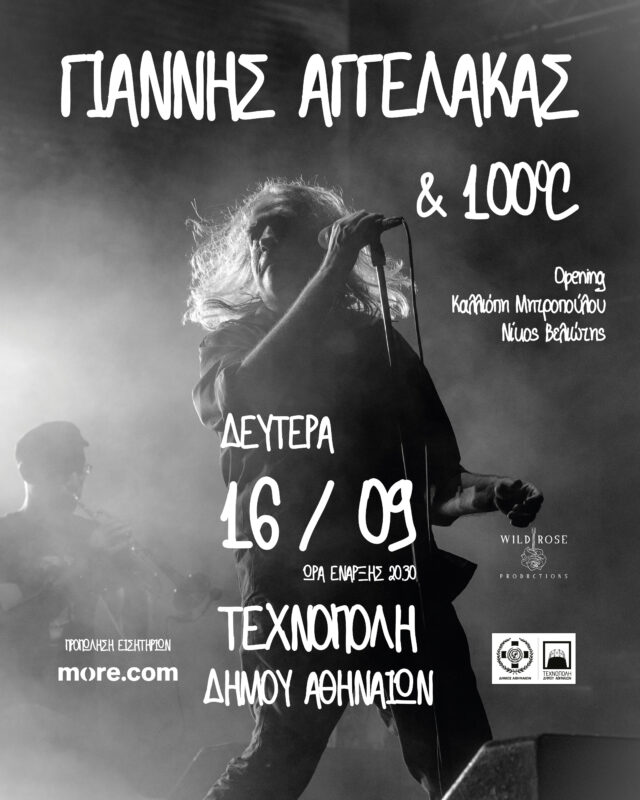 Ο Γιάννης Αγγελάκας και οι 100°C στην Τεχνόπολη του Δήμου Αθηναίων