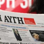 Νέα 24ωρη απεργία στην Αυγή – Η ανακοίνωση της ΕΣΗΕΑ