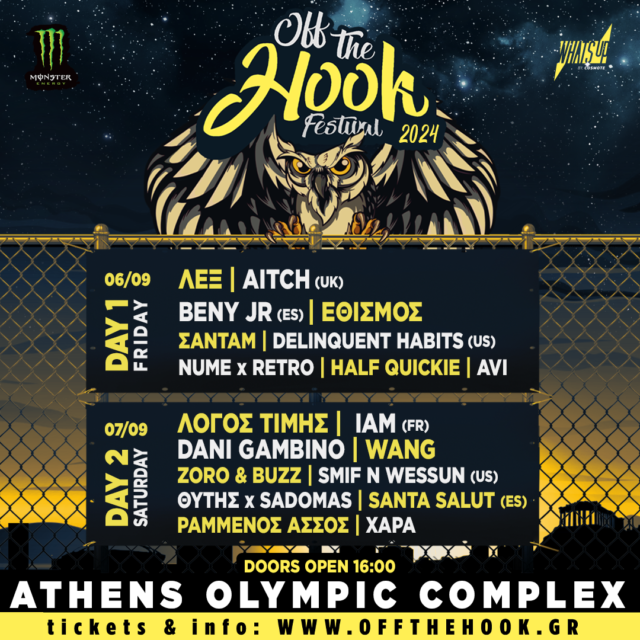 Το Off The Hook Festival επιστρέφει μεγαλύτερο από ποτέ