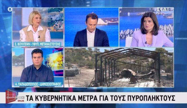 Βούλτεψη: «Ήταν micro-mega πυρκαγιά – Kαι το Τολέδο καίγεται»