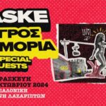 Street Mode Specials: Saske και Νέγρος του Μοριά μοιράζονται τη σκηνή της Μονής Λαζαριστών
