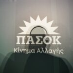 ΠΑΣΟΚ: Στις 24 Σεπτεμβρίου το ντιμπέιτ των υποψηφίων για την ηγεσία του κόμματος