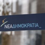Παραιτήθηκε από στέλεχος της Νέας Δημοκρατίας η Καλλιόπη Σεμερτζίδου