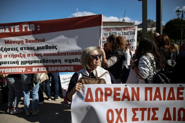 Πανεκπαιδευτικό συλλαλητήριο σήμερα στα Προπύλαια