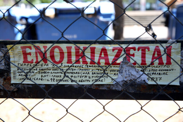 ΕΛΣΤΑΤ: Ανατιμήσεις σε φυσικό αέριο, ενοίκια και αεροπορικά εισιτήρια