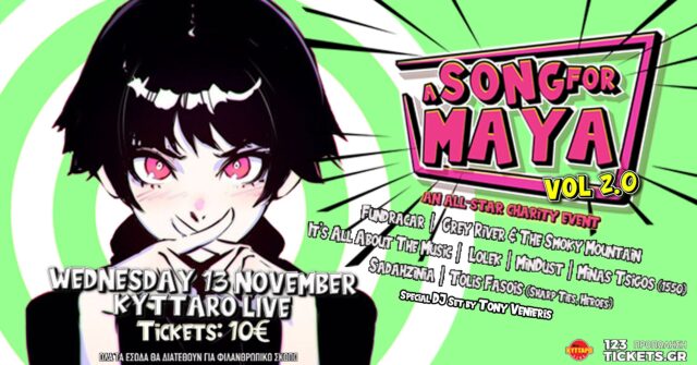 A Song For Maya Vol 2.0 την Τετάρτη 13 Noεμβρίου στο Κύτταρο