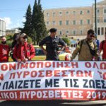 Βουλή: Τροπολογία ΚΚΕ για τη μονιμοποίηση όλων των εποχικών πυροσβεστών