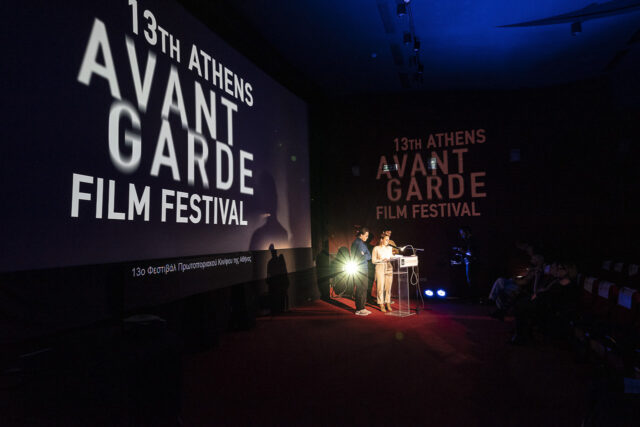 Απονεμήθηκαν τα βραβεία του 13ου Φεστιβάλ Πρωτοποριακού Κινηματογράφου της Αθήνας