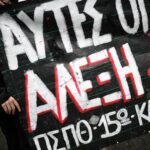 Θεσσαλονίκη: Ολοκληρώθηκε η φοιτητική πορεία για τον Αλ. Γρηγορόπουλο