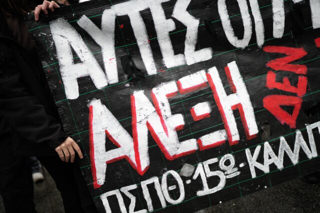 Θεσσαλονίκη: Ολοκληρώθηκε η φοιτητική πορεία για τον Αλ. Γρηγορόπουλο