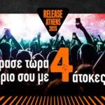 Release Athens 2025: Super προσφορά με άτοκες δόσεις