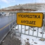 Κακοκαιρία έως την Τρίτη: Σε ποιές περιοχές δεν λειτουργούν τα σχολεία