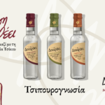 «Η Γνώση να Ρέει» από το μονοποικιλιακό τσίπουρο Δεκαράκι