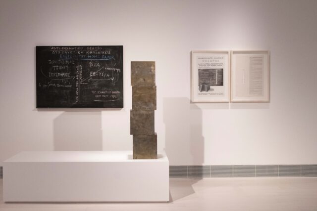 Αυτό είναι το νέο εκθεσιακό πρόγραμμα του ΕΜΣΤ για το 2025