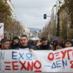 Ολοκληρώθηκε το πανεκπαιδευτικό συλλαλητήριο για την τραγωδία των Τεμπών