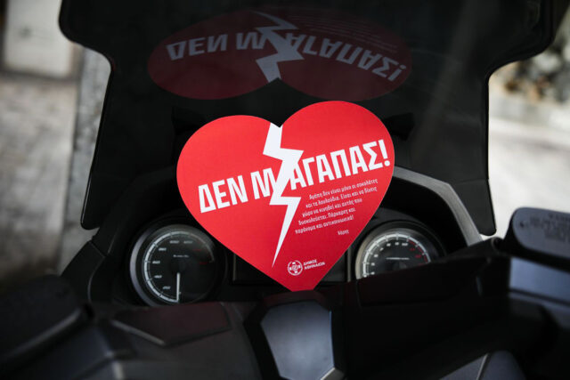 Ο Χάρης Δούκας γέμισε τους δρόμους της Αθήνας με καρδιές