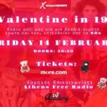«A Valentine in 1985»: Party Κατευθείαν από τα 80s στο Piraeus Club Academy