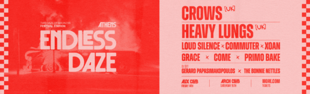 Endless Daze: Δύο μέρες ατελείωτης μουσικής ζάλης