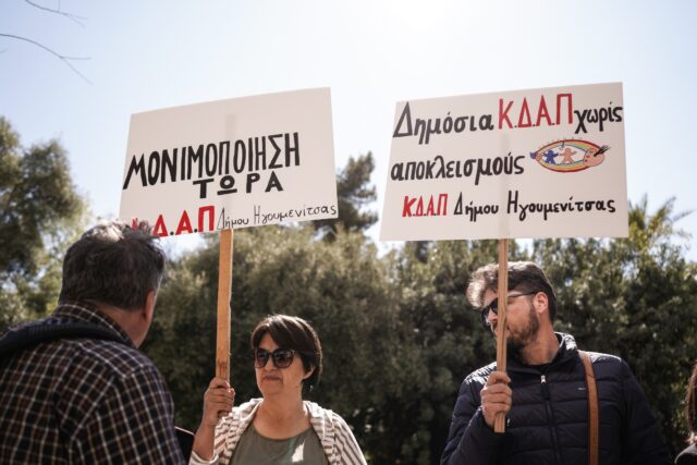 Απεργούν σήμερα οι δημοτικοί υπάλληλοι – Στάση εργασίας στα σχολεία