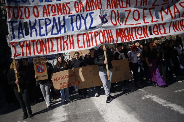 Τέμπη: Συγκέντρωση μαθητών και φοιτητών σήμερα στην Αθήνα