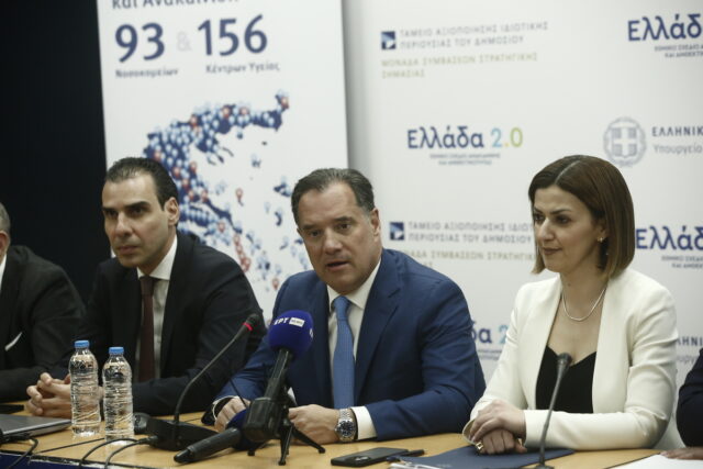 Σε λειτουργία από σήμερα ο Εθνικός Ηλεκτρονικός Φάκελος Υγείας