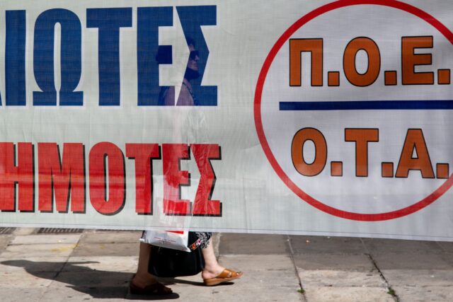 Απεργία της ΠΟΕ-ΟΤΑ και πορεία προς το υπουργείο Εσωτερικών