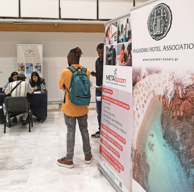 Πρόσφυγες θα καλύψουν εργασιακά κενά σε ξενοδοχεία της Χαλκιδικής