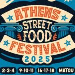 Έφτασε η ώρα για το Athens Street Food Festival 2025
