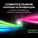 COSMOTE TELEKOM: «Συνδέουμε τον κόσμο σου»