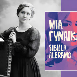 «Μια γυναίκα»: ένα έργο-ορόσημο στην ευρωπαϊκή φεμινιστική λογοτεχνία