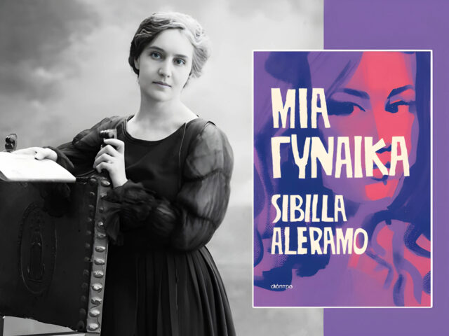 «Μια γυναίκα»: ένα έργο-ορόσημο στην ευρωπαϊκή φεμινιστική λογοτεχνία