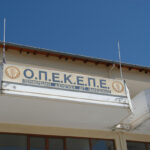 ΟΠΕΚΕΠΕ: Ξεκίνησε η πρώτη δίκη για τις «ύποπτες» επιδοτήσεις