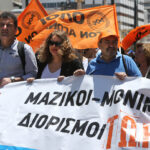 Συγκέντρωση εκπαιδευτικών στο Υπουργείο Παιδείας