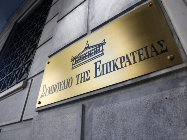 Απάντηση της Ένωσης Δικαστικών Λειτουργών του ΣτΕ για την προαγωγή της Αυγής Ανδοσίδου