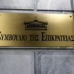 ΣτΕ: «Συνταγματικός» ο νόμος Πιερρακάκη για τα ιδιωτικά πανεπιστήμια