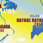 Το UP FM Festival επιστρέφει για τρίτη χρονιά στην Πάτρα