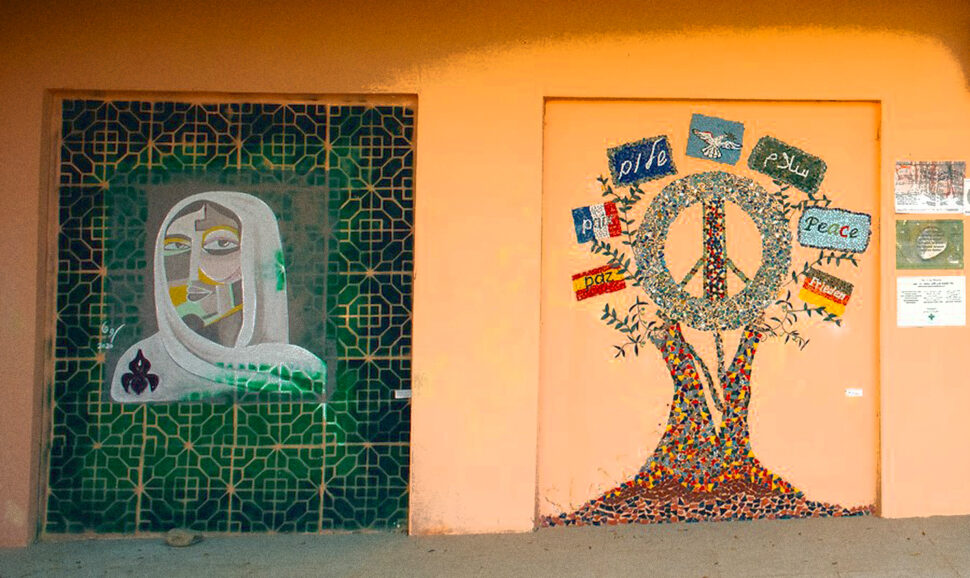 Neve Salom ΝΕΒΕ ΣΑΛΟΜ