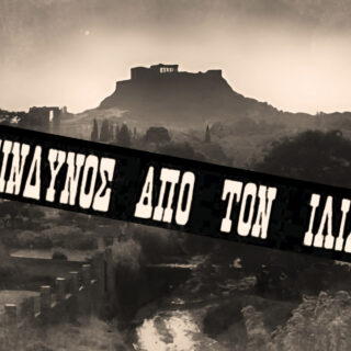 Πώς ο Ιλισσός ξέπλενε τις ακαθαρσίες μας