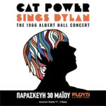 Αντίστροφη μέτρηση για το πολυαναμενόμενο live της Cat Power στο FLOYD