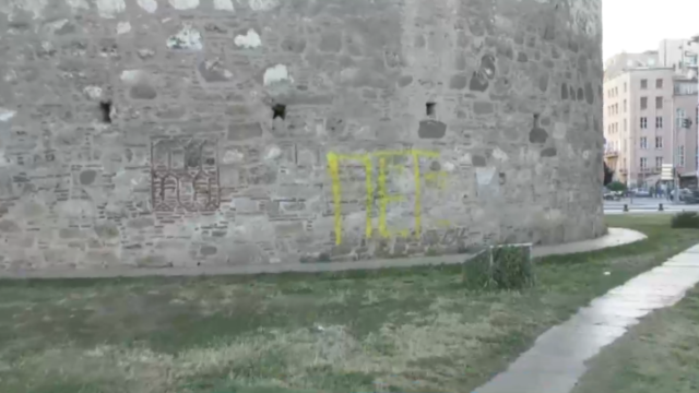 Θεσσαλονίκη: Άγνωστοι βανδάλισαν τον Λευκό Πύργο