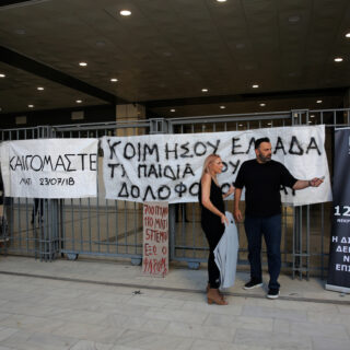 Δίκη για το Μάτι: Κανένα ελαφρυντικό στους 10 καταδικασθέντες