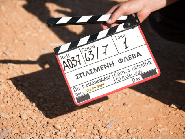 Η νέα ταινία του Γιάννη Οικονομίδη, «Σπασμένη Φλέβα», τον Νοέμβριο στις αίθουσες