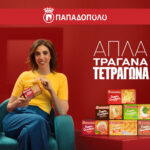 Πως η επιλογή ενός σνακ γίνεται … Απλά, Τραγανά, Τετράγωνα.