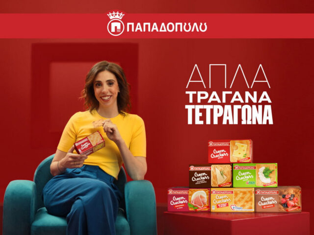 Πως η επιλογή ενός σνακ γίνεται … Απλά, Τραγανά, Τετράγωνα.